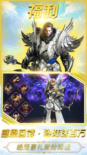 圣翼传说2025官方最新版本 圣翼传说2025官方最新版本