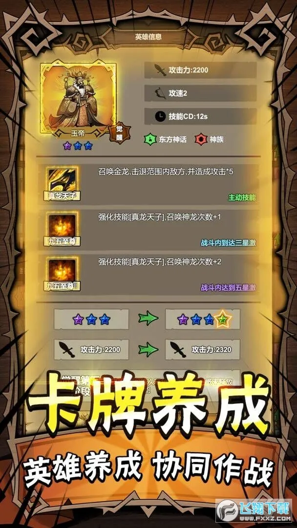 ���߸���(����������Ϸ)v2.5 ��׿��