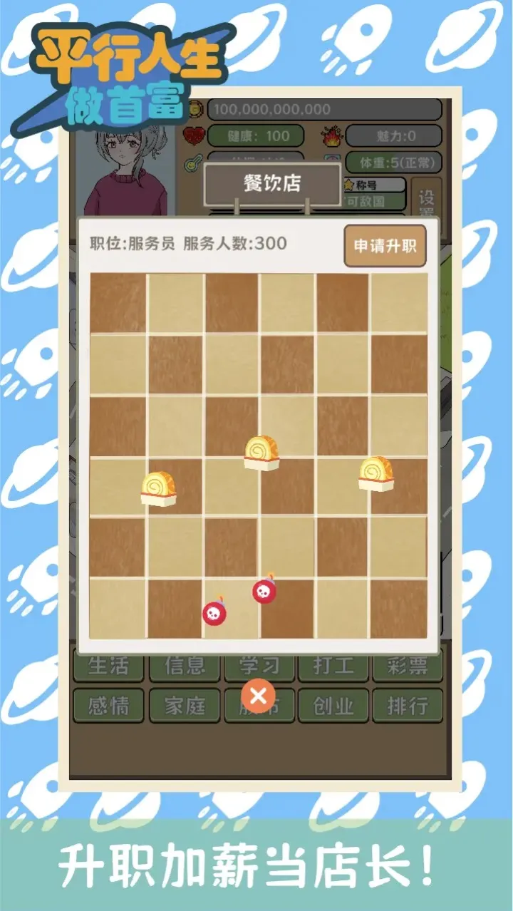 ƽ���������׸�2025����v1.09 ��׿��