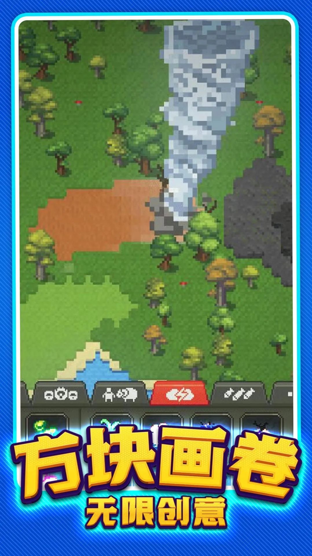 �ϵ����紴��(ɳ�д���ģ����Ϸ)v1.0.0 ��׿��