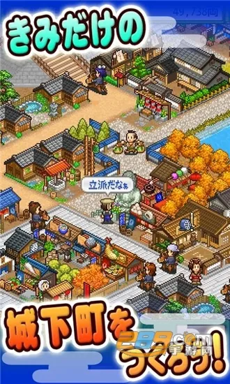 大江户之城最新手机版 大江户之城最新手机版