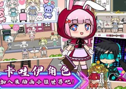 米动画小镇世界安卓版手机版 米动画小镇世界安卓版手机版
