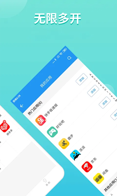 ΢����˫�����(�ֻ�˫��ƽ̨)v11.9.0.0 ��׿��