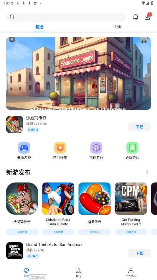 LeLeJoy(��Ϸ��Դƽ̨)v1.9.1 ��׿��
