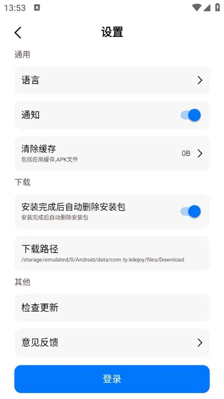 LeLeJoy(��Ϸ��Դƽ̨)v1.9.1 ��׿��
