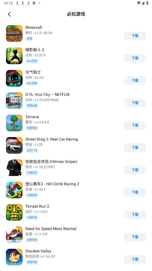 LeLeJoy(��Ϸ��Դƽ̨)v1.9.1 ��׿��