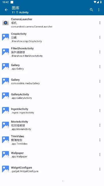 Activity Manager2025官方最新版本 Activity Manager2025官方最新版本