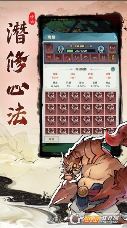 ����Ѱ��(����ð����Ϸ)v1.1.3 �ֻ���