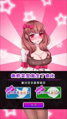 ����Ů�Ѱ�׿���ֻ���v3.0.0 �ֻ���