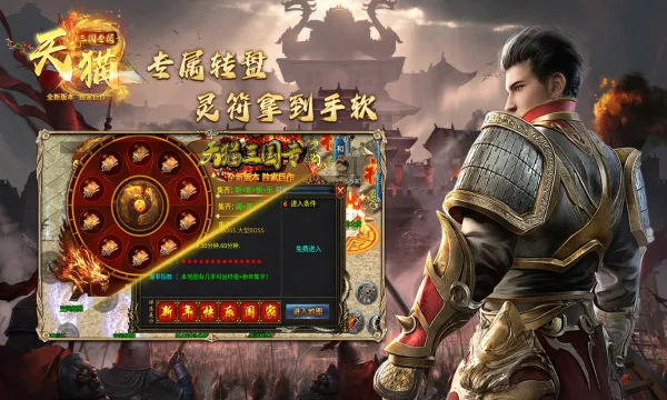 天猫三国专属2025官方最新版本 天猫三国专属2025官方最新版本