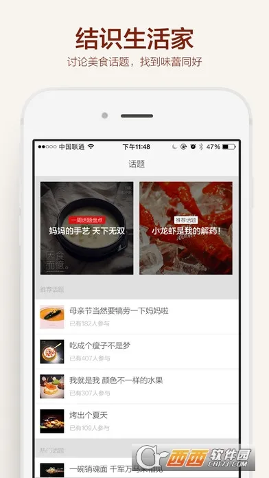 ʳɫ�����ֻ���v3.1.1 ��׿��