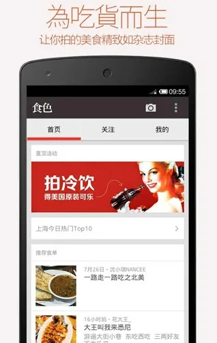 ʳɫ�����ֻ���v3.1.1 ��׿��