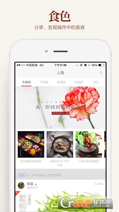 ʳɫ�����ֻ���v3.1.1 ��׿��