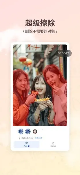 SnapEdit(ͼƬ�༭ƽ̨)v4.7.1 �ֻ���