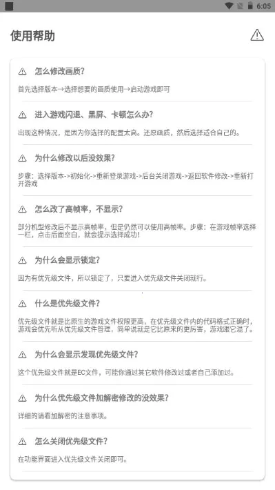 ���续������(��Ϸ�����Ż���)v2.3 �ֻ���