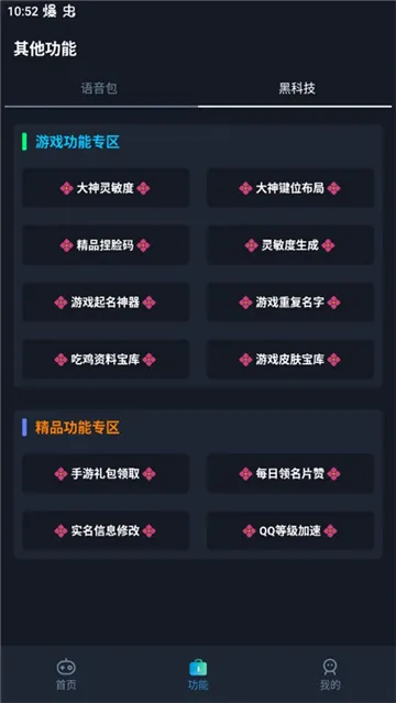 ���续������(��Ϸ�����Ż���)v2.3 �ֻ���