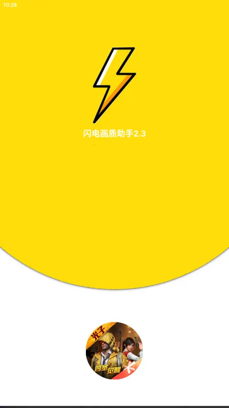 ���续������(��Ϸ�����Ż���)v2.3 �ֻ���