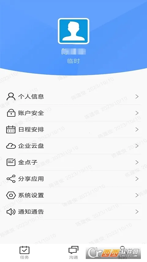 ��������(���ܰ칫ƽ̨)v2.6.7 ��׿��