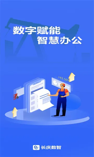 ��������(���ܰ칫ƽ̨)