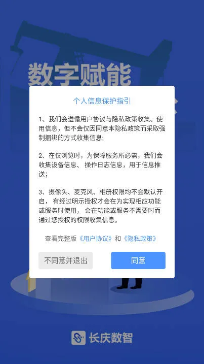 ��������(���ܰ칫ƽ̨)v2.6.7 ��׿��