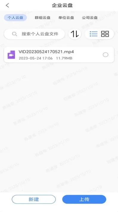 ��������(���ܰ칫ƽ̨)v2.6.7 ��׿��