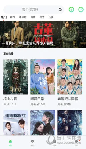 流星影视(影视播放平台) 流星影视(影视播放平台)