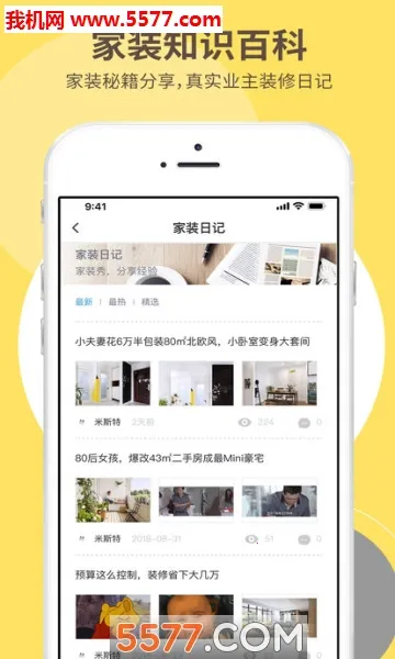 ��Ȼ��Ƽ�2025�ٷ�����v7.2 ��׿��