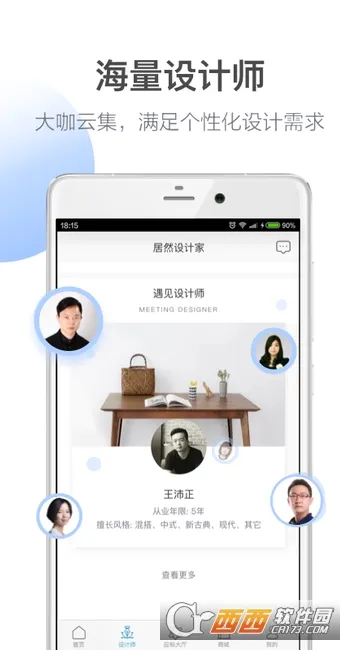 ��Ȼ��Ƽ�2025�ٷ�����v7.2 ��׿��