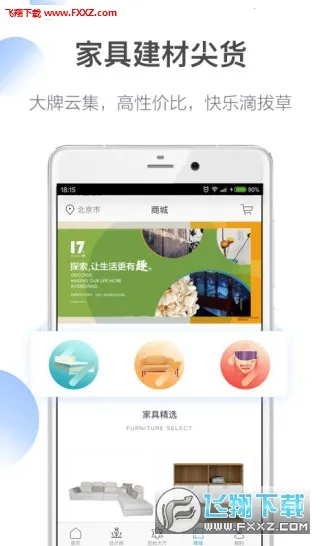 ��Ȼ��Ƽ�2025�ٷ�����v7.2 ��׿��