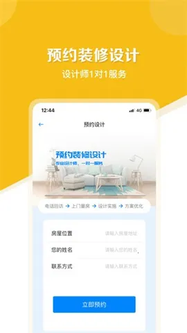 居然设计家2025官方正版 居然设计家2025官方正版