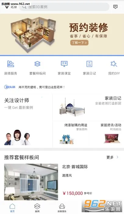 居然设计家2025官方正版 居然设计家2025官方正版