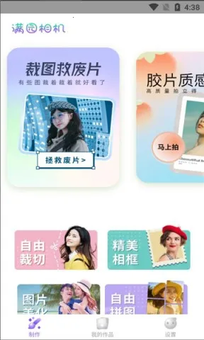 ��԰���(������ͼ���)v1.0.1.101 �ֻ���