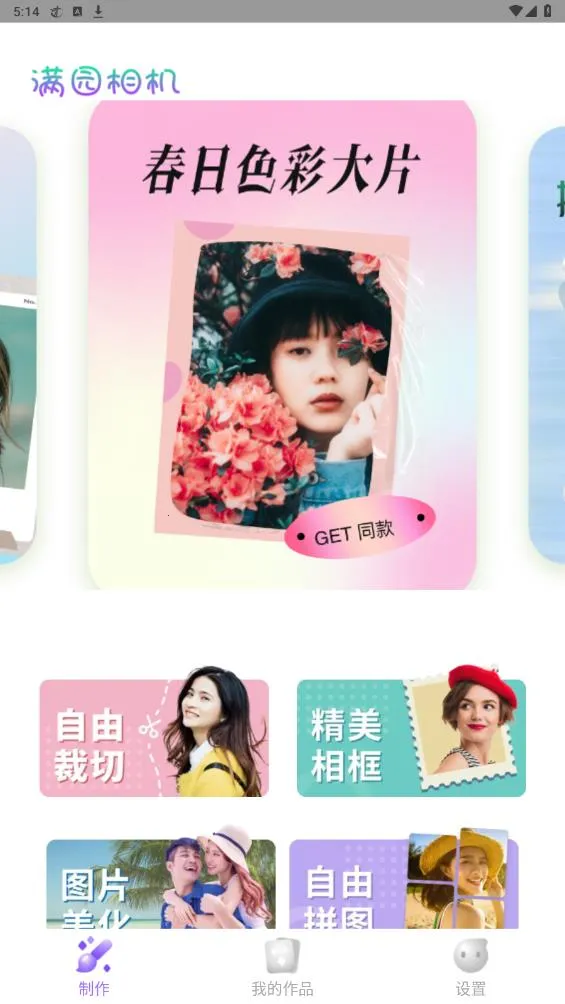 ��԰���(������ͼ���)v1.0.1.101 �ֻ���