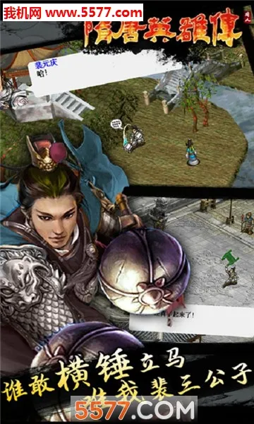 ����Ӣ�۴�2025�ٷ�����v1.002 ��׿��