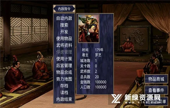 隋唐英雄传2025官方正版 隋唐英雄传2025官方正版