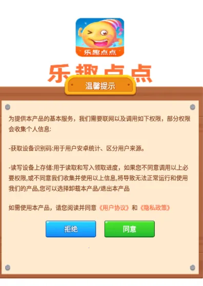 乐趣点点2025下载安装 乐趣点点2025下载安装