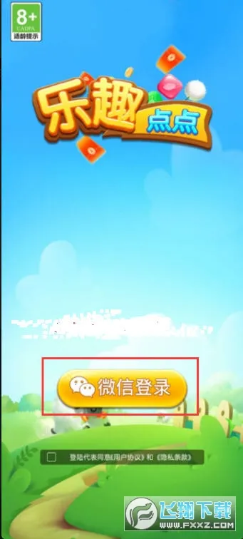 ��Ȥ���2025���ذ�װv1.0.2.2024.0205.1507 ��׿��