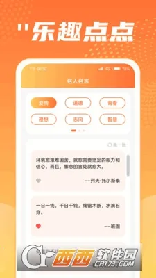 乐趣点点2025下载安装 乐趣点点2025下载安装