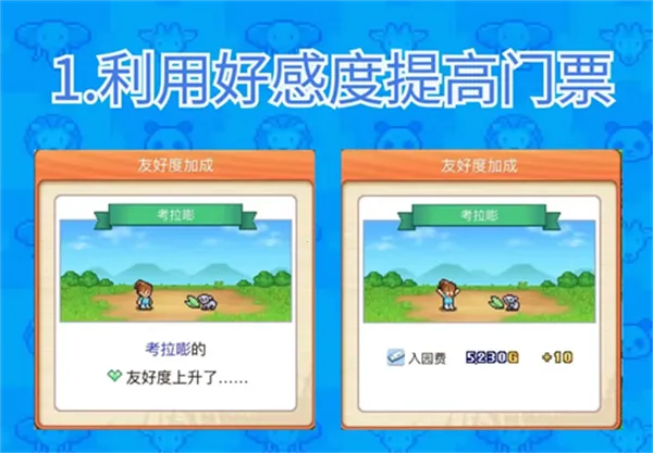 ̽����Ƥ����԰(����԰��Ӫ��Ϸ)