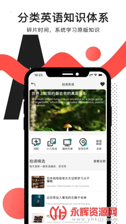 �Ķ�Ӣ�ﰲ׿���ֻ���v5.7.9 ��׿��