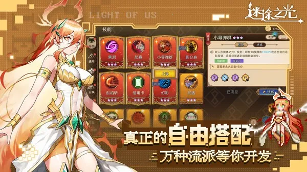 ��;֮��(��������Ϸ)v1.4.13 ��׿��