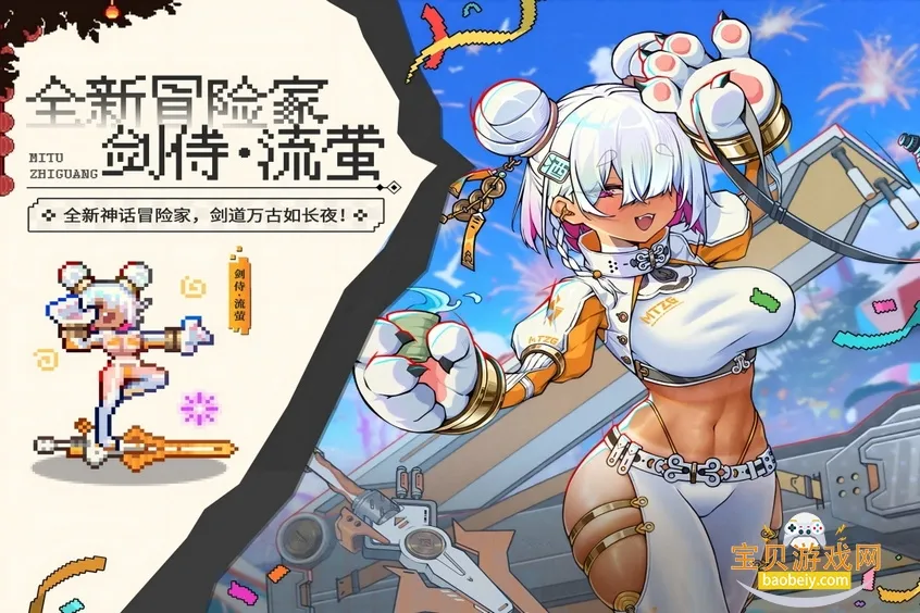 迷途之光(肉鸽射击游戏) 迷途之光(肉鸽射击游戏)