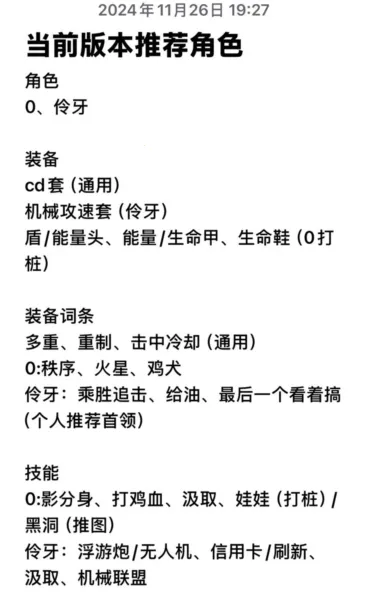 迷途之光(肉鸽射击游戏) 迷途之光(肉鸽射击游戏)