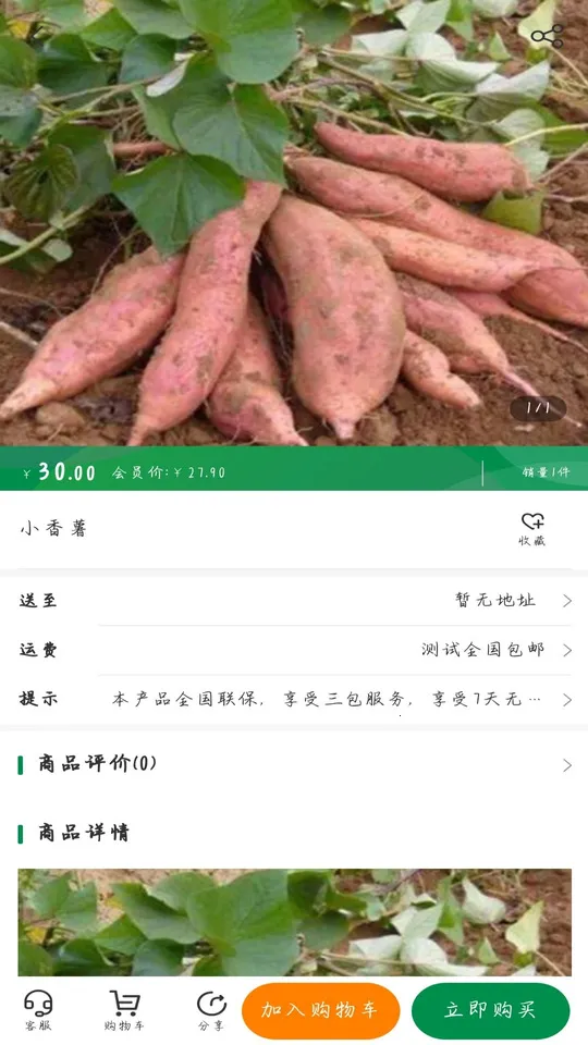 �������������ֻ���v1.0.1 �ֻ���