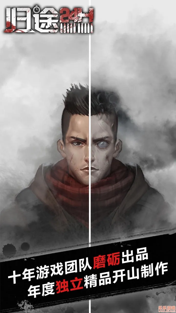 ��;24Сʱ(ĩ��ð����Ϸ)v2.4 ��׿��