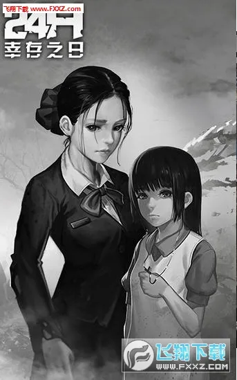 ��;24Сʱ(ĩ��ð����Ϸ)v2.4 ��׿��