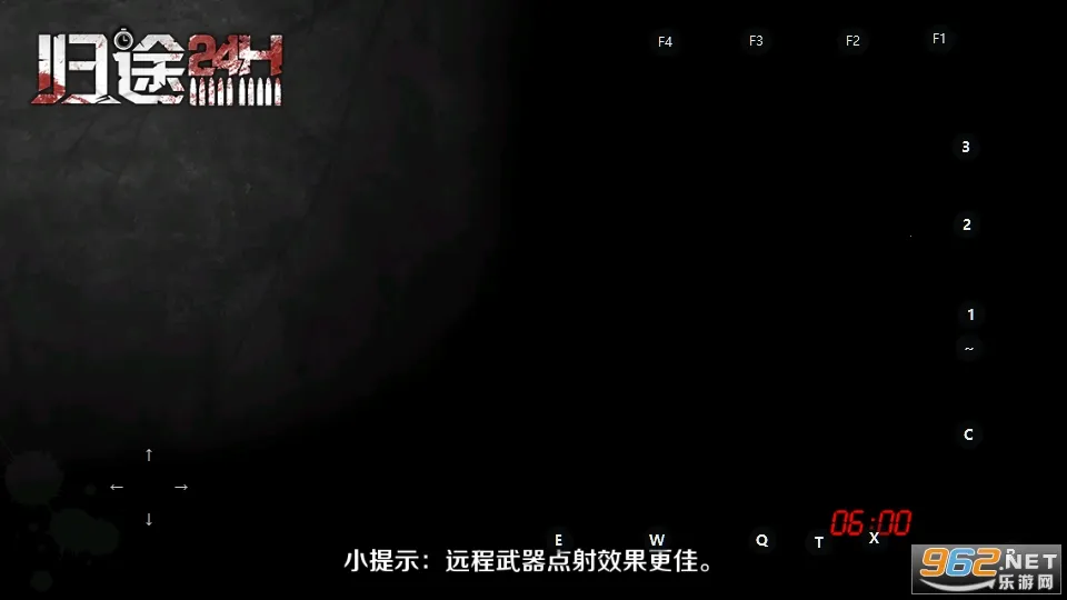 归途24小时(末日冒险游戏) 归途24小时(末日冒险游戏)