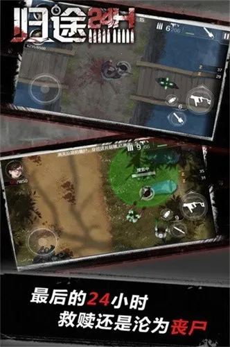 ��;24Сʱ(ĩ��ð����Ϸ)v2.4 ��׿��