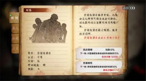 归途24小时(末日冒险游戏) 归途24小时(末日冒险游戏)