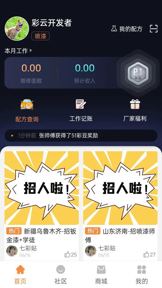 ��������(������ҵ����)v1.02.09 ��׿��